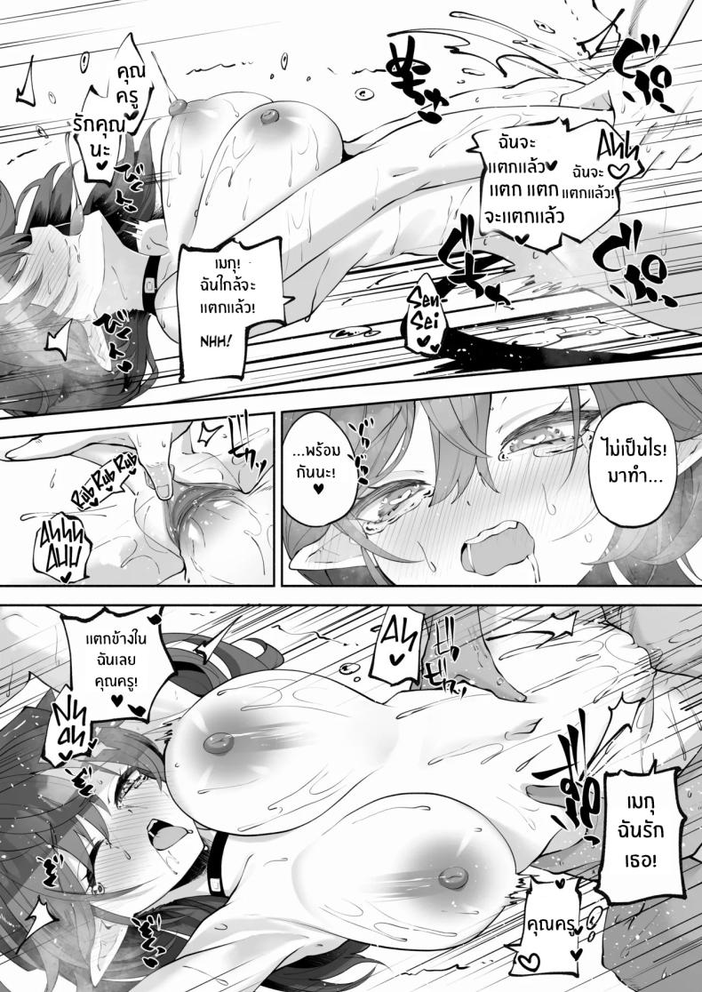 บ่อน้ำพุร้อนของเมกุ [Hatogoya (Hatoharu)] Megu to Iikoto Ikenaikoto Doing the Hanky-Panky with Megu! (Blue Archive) – บ่อน้ำพุร้อนของเมกุ [Hatogoya (Hatoharu)] Megu to Iikoto Ikenaikoto Doing the Hanky-Panky with Megu! (Blue Archive) หน้า 67