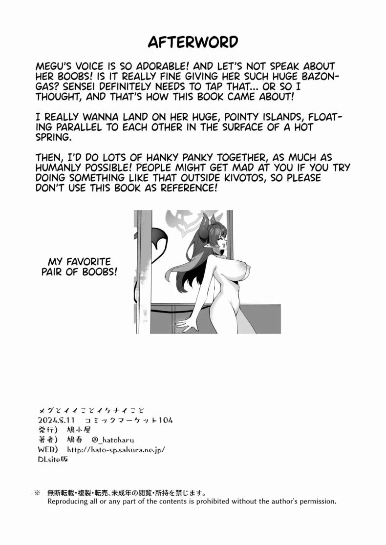 บ่อน้ำพุร้อนของเมกุ [Hatogoya (Hatoharu)] Megu to Iikoto Ikenaikoto Doing the Hanky-Panky with Megu! (Blue Archive) – บ่อน้ำพุร้อนของเมกุ [Hatogoya (Hatoharu)] Megu to Iikoto Ikenaikoto Doing the Hanky-Panky with Megu! (Blue Archive) หน้า 71