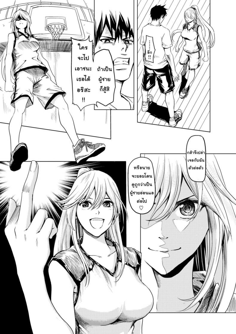 ตัวต่อตัวเพราะเธอคิดไปเอง [Yokoshima Nikki] 1 ON 1 de Mechakucha H Shita Hanashi – ตัวต่อตัวเพราะเธอคิดไปเอง [Yokoshima Nikki] 1 ON 1 de Mechakucha H Shita Hanashi หน้า 5