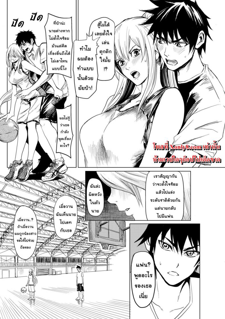 ตัวต่อตัวเพราะเธอคิดไปเอง [Yokoshima Nikki] 1 ON 1 de Mechakucha H Shita Hanashi – ตัวต่อตัวเพราะเธอคิดไปเอง [Yokoshima Nikki] 1 ON 1 de Mechakucha H Shita Hanashi หน้า 9