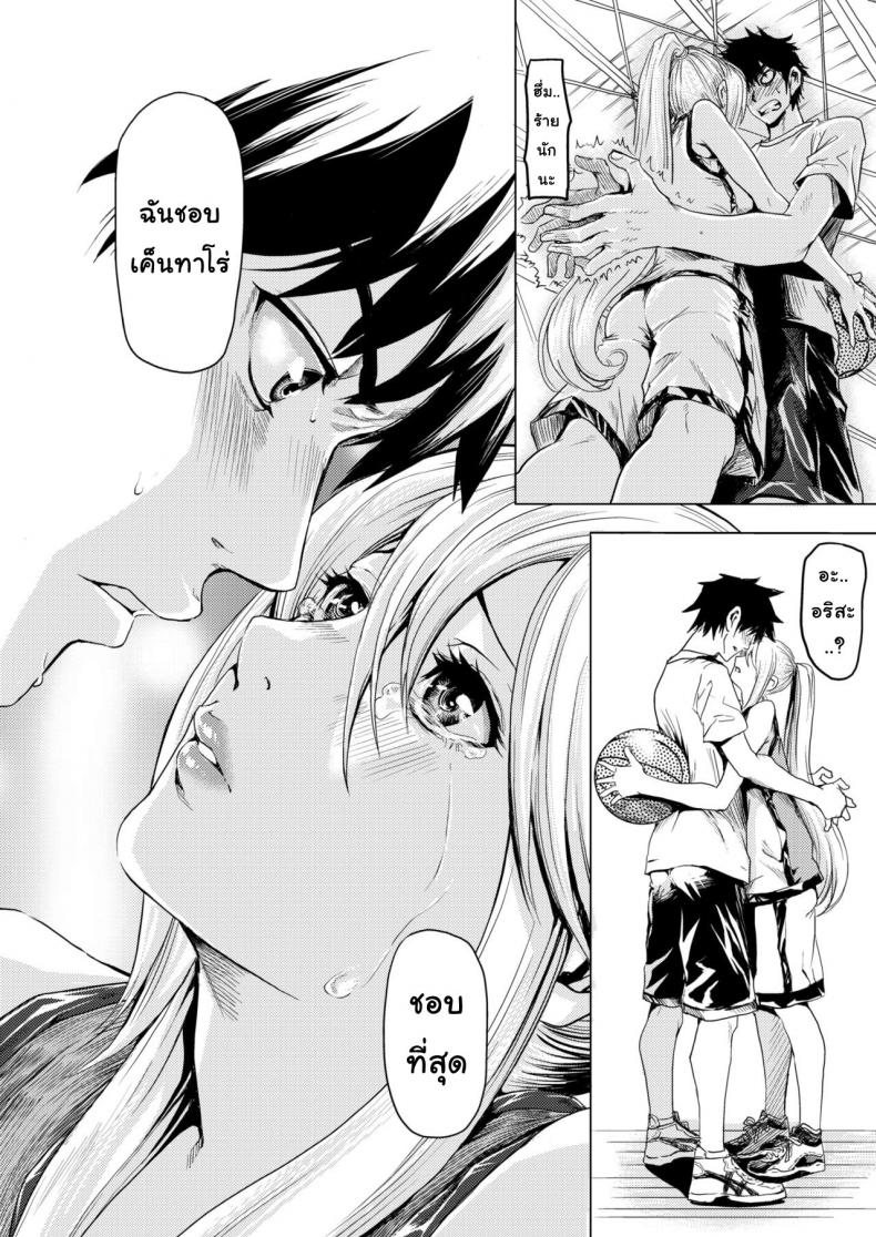 ตัวต่อตัวเพราะเธอคิดไปเอง [Yokoshima Nikki] 1 ON 1 de Mechakucha H Shita Hanashi – ตัวต่อตัวเพราะเธอคิดไปเอง [Yokoshima Nikki] 1 ON 1 de Mechakucha H Shita Hanashi หน้า 12