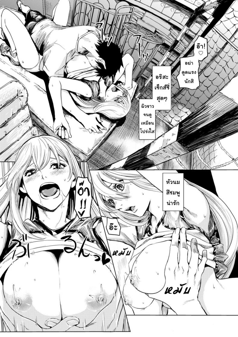 ตัวต่อตัวเพราะเธอคิดไปเอง [Yokoshima Nikki] 1 ON 1 de Mechakucha H Shita Hanashi – ตัวต่อตัวเพราะเธอคิดไปเอง [Yokoshima Nikki] 1 ON 1 de Mechakucha H Shita Hanashi หน้า 15