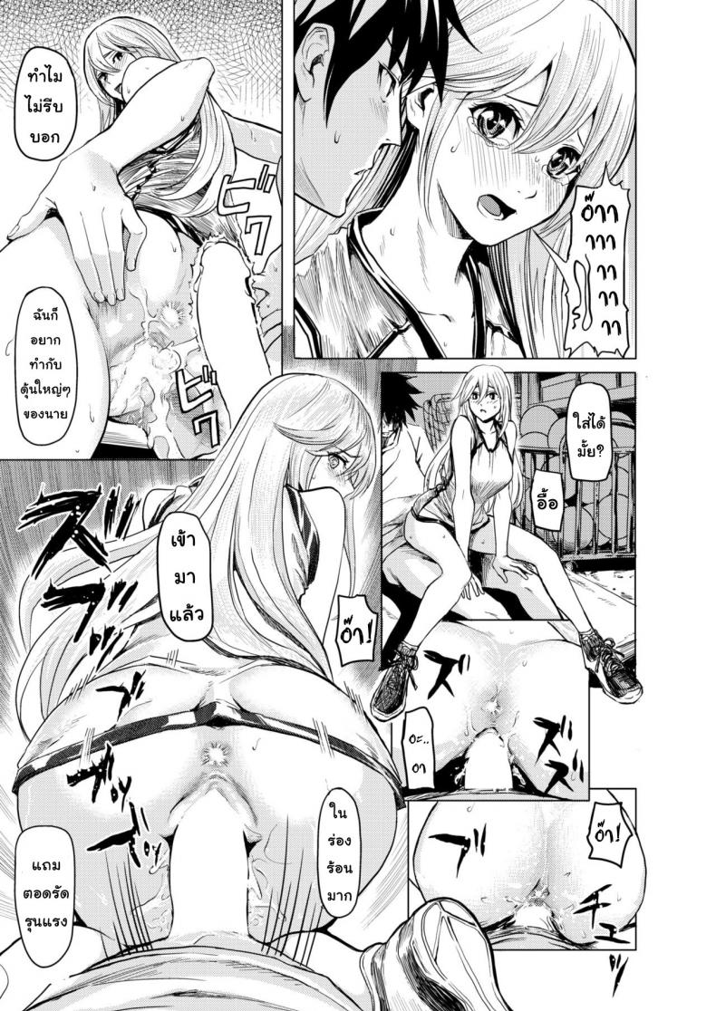 ตัวต่อตัวเพราะเธอคิดไปเอง [Yokoshima Nikki] 1 ON 1 de Mechakucha H Shita Hanashi – ตัวต่อตัวเพราะเธอคิดไปเอง [Yokoshima Nikki] 1 ON 1 de Mechakucha H Shita Hanashi หน้า 22