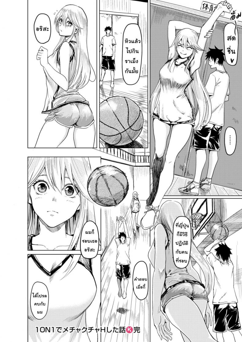 ตัวต่อตัวเพราะเธอคิดไปเอง [Yokoshima Nikki] 1 ON 1 de Mechakucha H Shita Hanashi – ตัวต่อตัวเพราะเธอคิดไปเอง [Yokoshima Nikki] 1 ON 1 de Mechakucha H Shita Hanashi หน้า 26