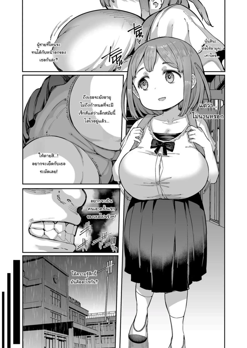 ยูริจังกับคุณครูใหญ่ [Furansowa (EBA)] Yuri-chan to Kitou Kouchou Yuri-chan And The Barbaric Headmaster – ยูริจังกับคุณครูใหญ่ [Furansowa (EBA)] Yuri-chan to Kitou Kouchou Yuri-chan And The Barbaric Headmaster หน้า 5