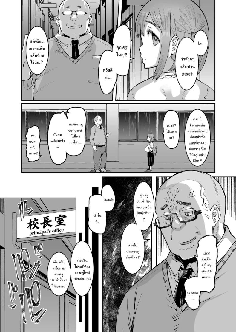 ยูริจังกับคุณครูใหญ่ [Furansowa (EBA)] Yuri-chan to Kitou Kouchou Yuri-chan And The Barbaric Headmaster – ยูริจังกับคุณครูใหญ่ [Furansowa (EBA)] Yuri-chan to Kitou Kouchou Yuri-chan And The Barbaric Headmaster หน้า 6