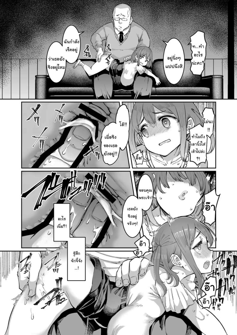 ยูริจังกับคุณครูใหญ่ [Furansowa (EBA)] Yuri-chan to Kitou Kouchou Yuri-chan And The Barbaric Headmaster – ยูริจังกับคุณครูใหญ่ [Furansowa (EBA)] Yuri-chan to Kitou Kouchou Yuri-chan And The Barbaric Headmaster หน้า 9