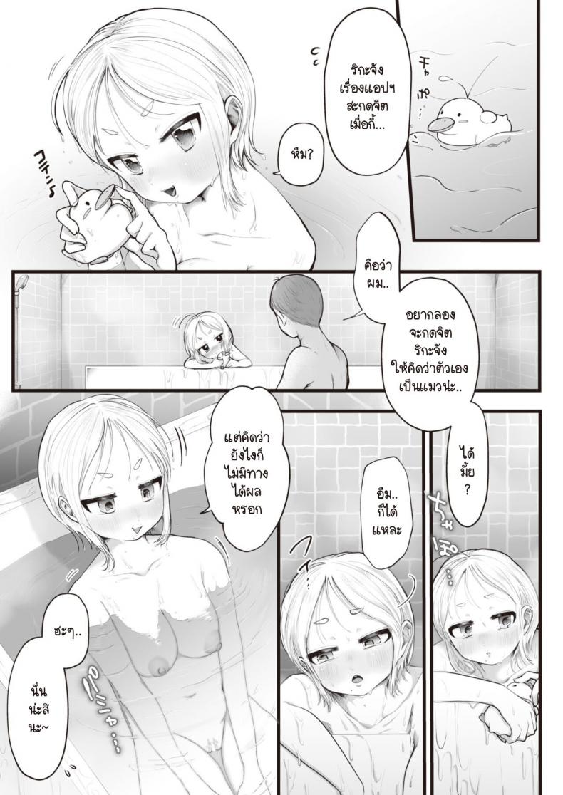 สะกดเมียให้กลายเป็นแมว [Kogame Futsu] Nekoyome Daisakusen – สะกดเมียให้กลายเป็นแมว [Kogame Futsu] Nekoyome Daisakusen หน้า 3