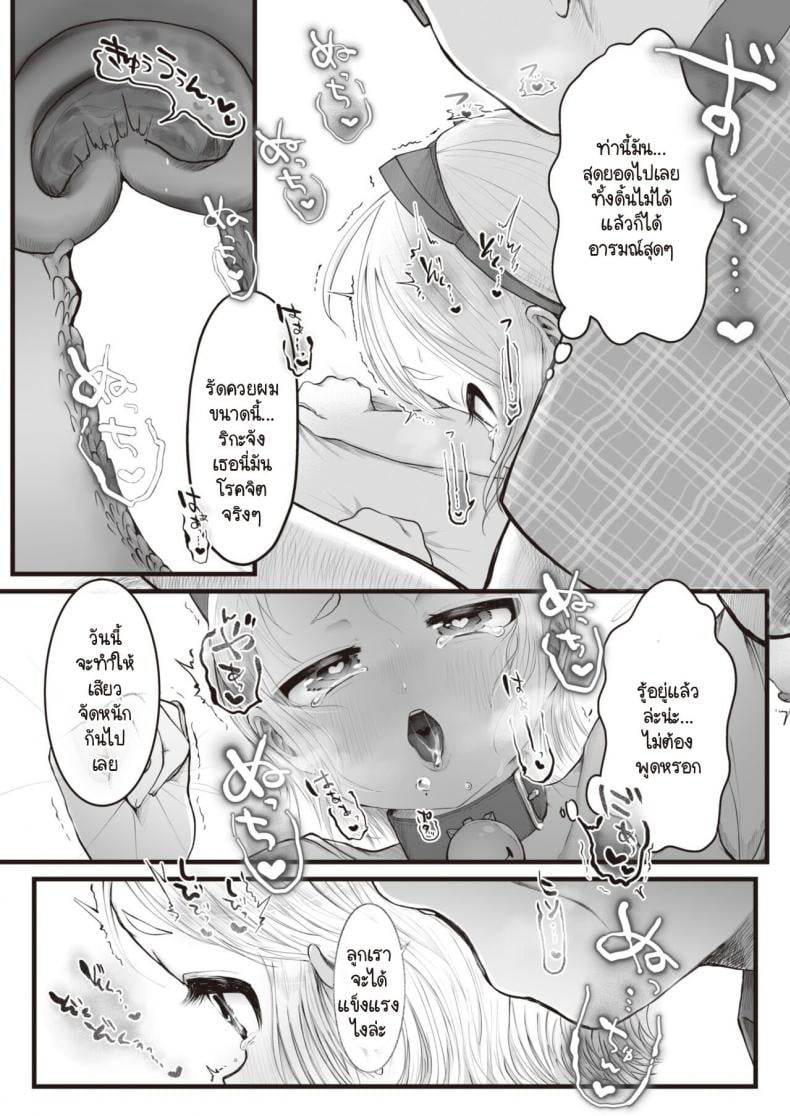 สะกดเมียให้กลายเป็นแมว [Kogame Futsu] Nekoyome Daisakusen – สะกดเมียให้กลายเป็นแมว [Kogame Futsu] Nekoyome Daisakusen หน้า 22