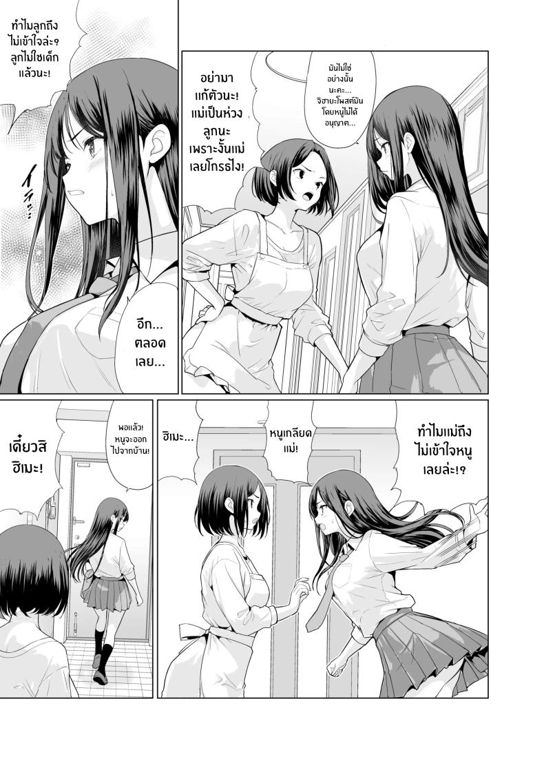 ถูกข่มขืนโดยลุงๆโหดร้าย[An-Arc XXX (Hamo)] Kichiku na Oji-san-tachi ni Hamerarete – ถูกข่มขืนโดยลุงๆโหดร้าย[An-Arc XXX (Hamo)] Kichiku na Oji-san-tachi ni Hamerarete หน้า 5