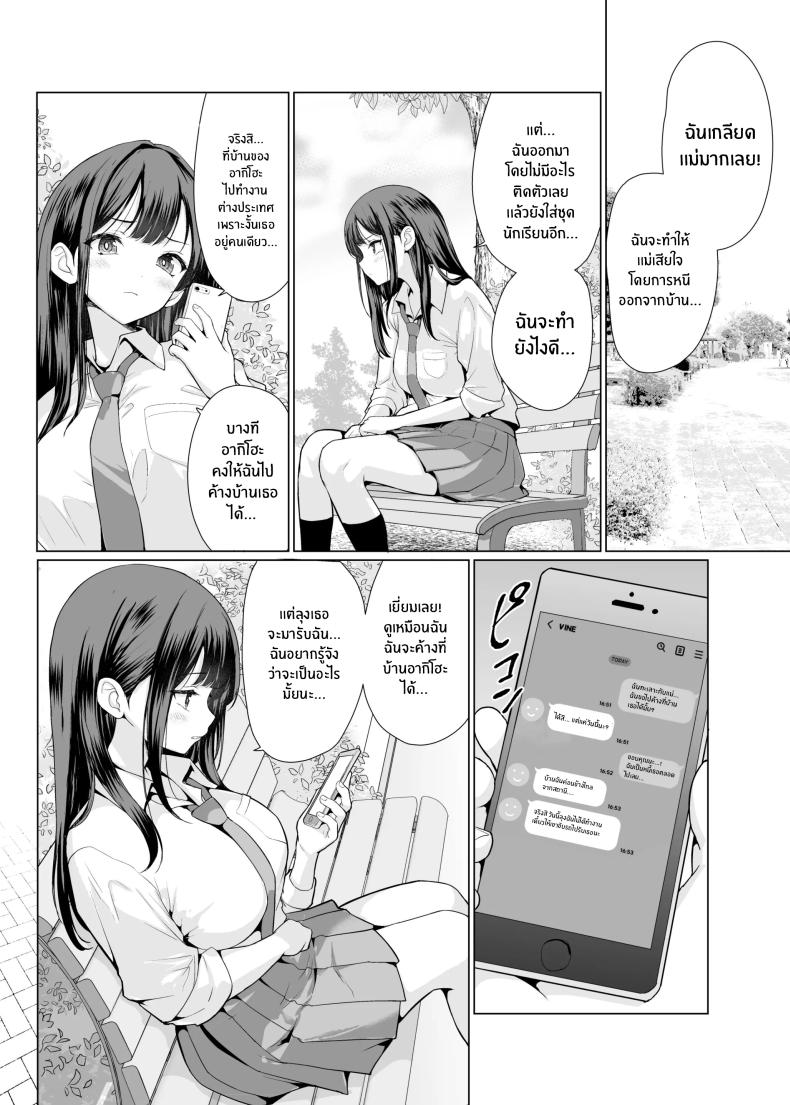 ถูกข่มขืนโดยลุงๆโหดร้าย[An-Arc XXX (Hamo)] Kichiku na Oji-san-tachi ni Hamerarete – ถูกข่มขืนโดยลุงๆโหดร้าย[An-Arc XXX (Hamo)] Kichiku na Oji-san-tachi ni Hamerarete หน้า 6