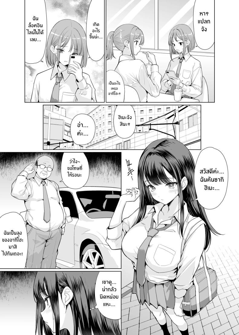 ถูกข่มขืนโดยลุงๆโหดร้าย[An-Arc XXX (Hamo)] Kichiku na Oji-san-tachi ni Hamerarete – ถูกข่มขืนโดยลุงๆโหดร้าย[An-Arc XXX (Hamo)] Kichiku na Oji-san-tachi ni Hamerarete หน้า 7