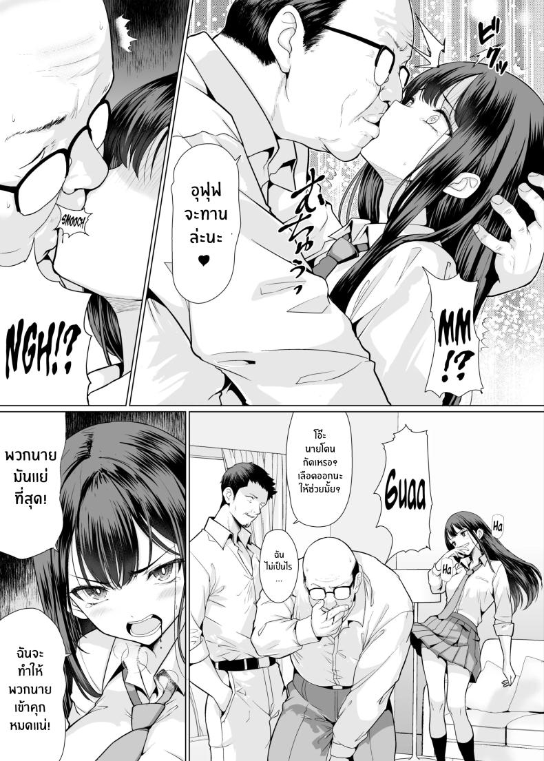 ถูกข่มขืนโดยลุงๆโหดร้าย[An-Arc XXX (Hamo)] Kichiku na Oji-san-tachi ni Hamerarete – ถูกข่มขืนโดยลุงๆโหดร้าย[An-Arc XXX (Hamo)] Kichiku na Oji-san-tachi ni Hamerarete หน้า 11