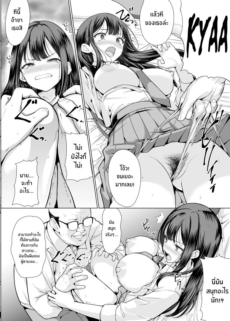 ถูกข่มขืนโดยลุงๆโหดร้าย[An-Arc XXX (Hamo)] Kichiku na Oji-san-tachi ni Hamerarete – ถูกข่มขืนโดยลุงๆโหดร้าย[An-Arc XXX (Hamo)] Kichiku na Oji-san-tachi ni Hamerarete หน้า 14
