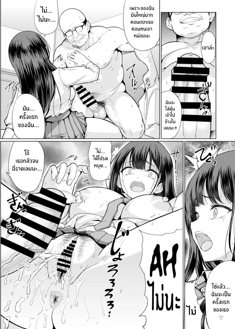 ถูกข่มขืนโดยลุงๆโหดร้าย[An-Arc XXX (Hamo)] Kichiku na Oji-san-tachi ni Hamerarete – ถูกข่มขืนโดยลุงๆโหดร้าย[An-Arc XXX (Hamo)] Kichiku na Oji-san-tachi ni Hamerarete หน้า 16