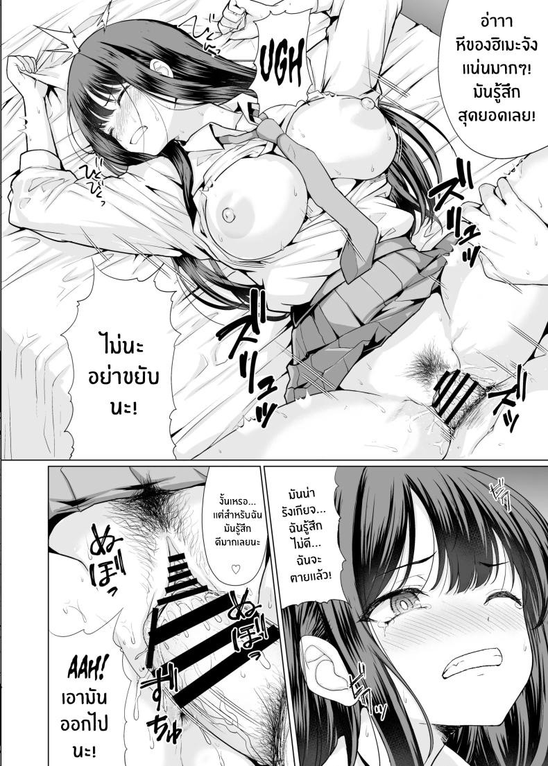 ถูกข่มขืนโดยลุงๆโหดร้าย[An-Arc XXX (Hamo)] Kichiku na Oji-san-tachi ni Hamerarete – ถูกข่มขืนโดยลุงๆโหดร้าย[An-Arc XXX (Hamo)] Kichiku na Oji-san-tachi ni Hamerarete หน้า 18
