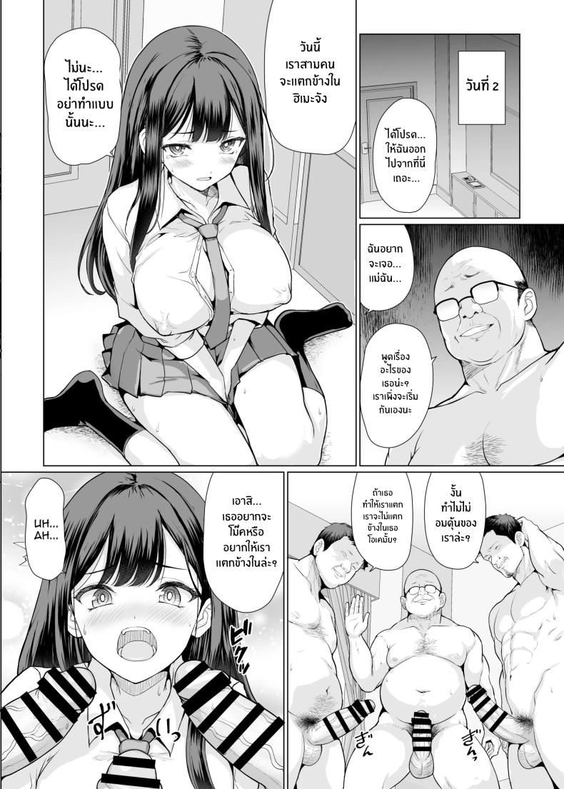 ถูกข่มขืนโดยลุงๆโหดร้าย[An-Arc XXX (Hamo)] Kichiku na Oji-san-tachi ni Hamerarete – ถูกข่มขืนโดยลุงๆโหดร้าย[An-Arc XXX (Hamo)] Kichiku na Oji-san-tachi ni Hamerarete หน้า 21