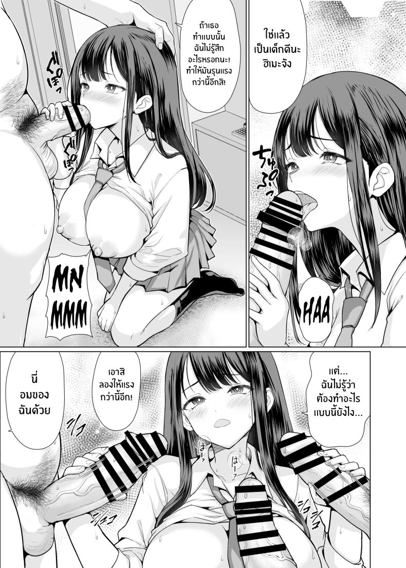 ถูกข่มขืนโดยลุงๆโหดร้าย[An-Arc XXX (Hamo)] Kichiku na Oji-san-tachi ni Hamerarete – ถูกข่มขืนโดยลุงๆโหดร้าย[An-Arc XXX (Hamo)] Kichiku na Oji-san-tachi ni Hamerarete หน้า 22
