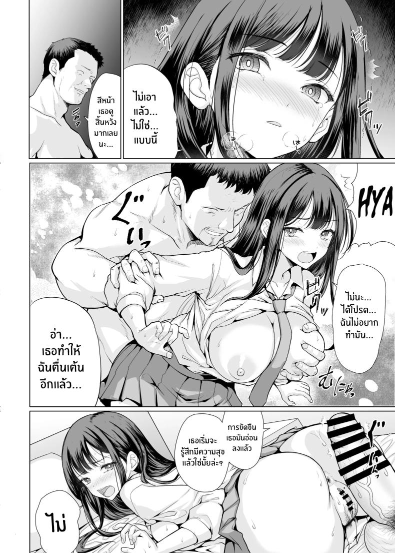 ถูกข่มขืนโดยลุงๆโหดร้าย[An-Arc XXX (Hamo)] Kichiku na Oji-san-tachi ni Hamerarete – ถูกข่มขืนโดยลุงๆโหดร้าย[An-Arc XXX (Hamo)] Kichiku na Oji-san-tachi ni Hamerarete หน้า 30