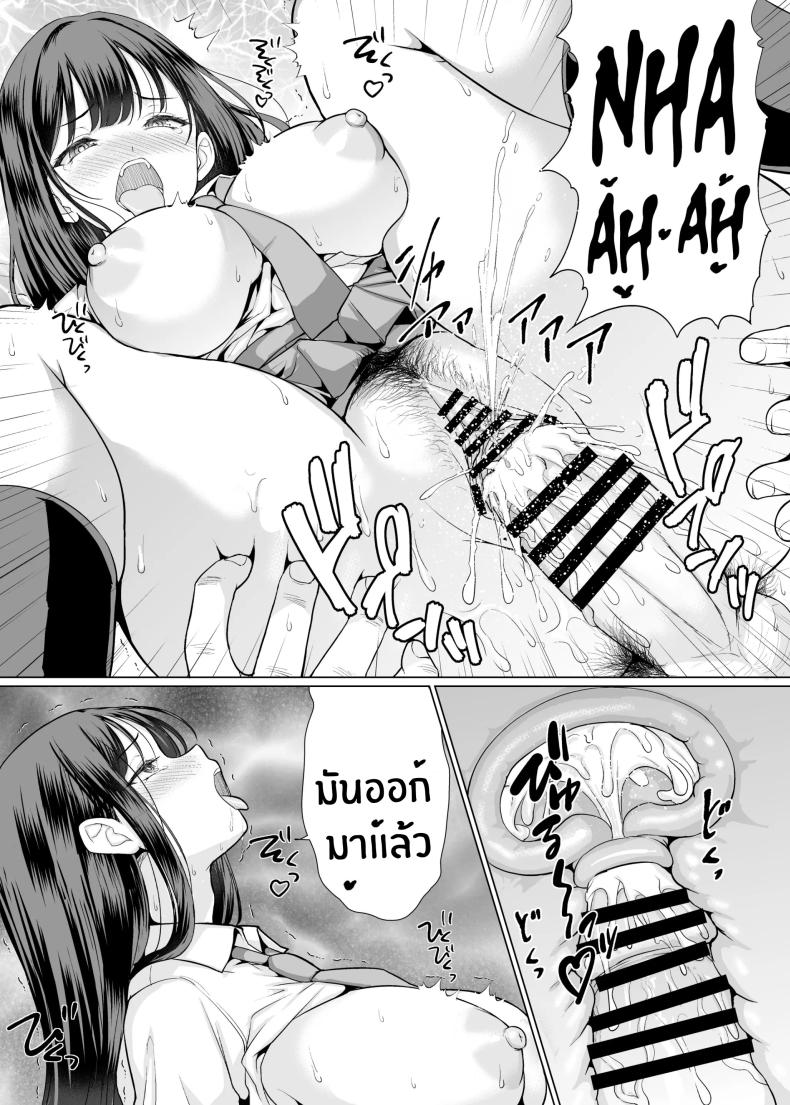ถูกข่มขืนโดยลุงๆโหดร้าย[An-Arc XXX (Hamo)] Kichiku na Oji-san-tachi ni Hamerarete – ถูกข่มขืนโดยลุงๆโหดร้าย[An-Arc XXX (Hamo)] Kichiku na Oji-san-tachi ni Hamerarete หน้า 33