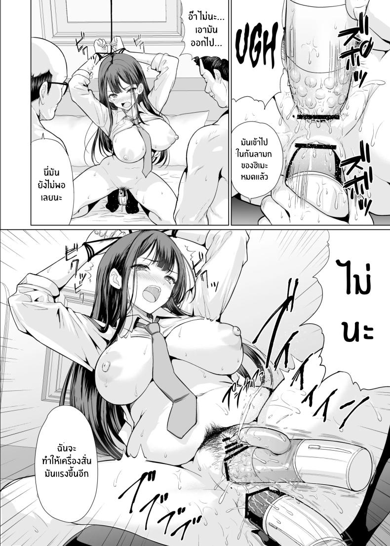 ถูกข่มขืนโดยลุงๆโหดร้าย[An-Arc XXX (Hamo)] Kichiku na Oji-san-tachi ni Hamerarete – ถูกข่มขืนโดยลุงๆโหดร้าย[An-Arc XXX (Hamo)] Kichiku na Oji-san-tachi ni Hamerarete หน้า 38