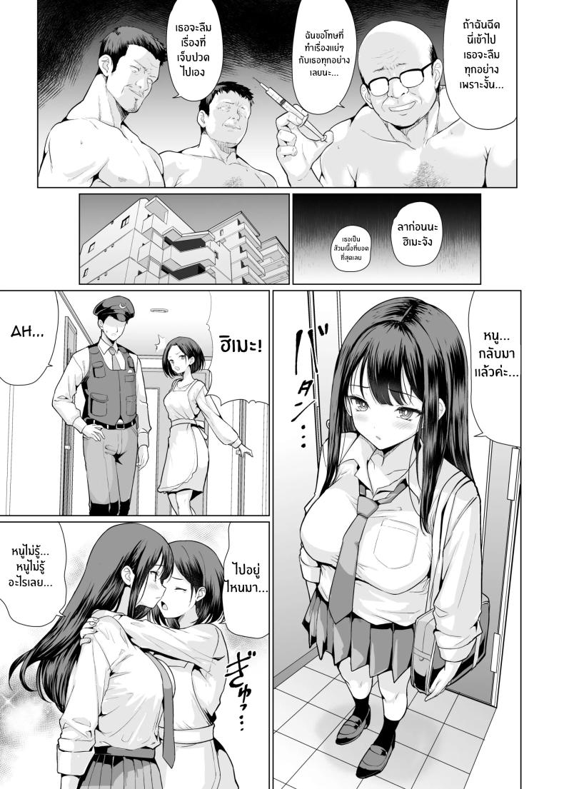 ถูกข่มขืนโดยลุงๆโหดร้าย[An-Arc XXX (Hamo)] Kichiku na Oji-san-tachi ni Hamerarete – ถูกข่มขืนโดยลุงๆโหดร้าย[An-Arc XXX (Hamo)] Kichiku na Oji-san-tachi ni Hamerarete หน้า 51