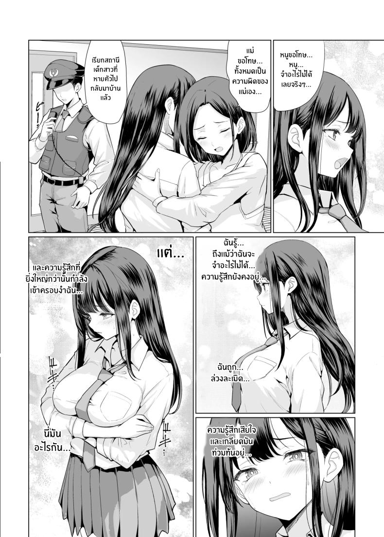 ถูกข่มขืนโดยลุงๆโหดร้าย[An-Arc XXX (Hamo)] Kichiku na Oji-san-tachi ni Hamerarete – ถูกข่มขืนโดยลุงๆโหดร้าย[An-Arc XXX (Hamo)] Kichiku na Oji-san-tachi ni Hamerarete หน้า 52