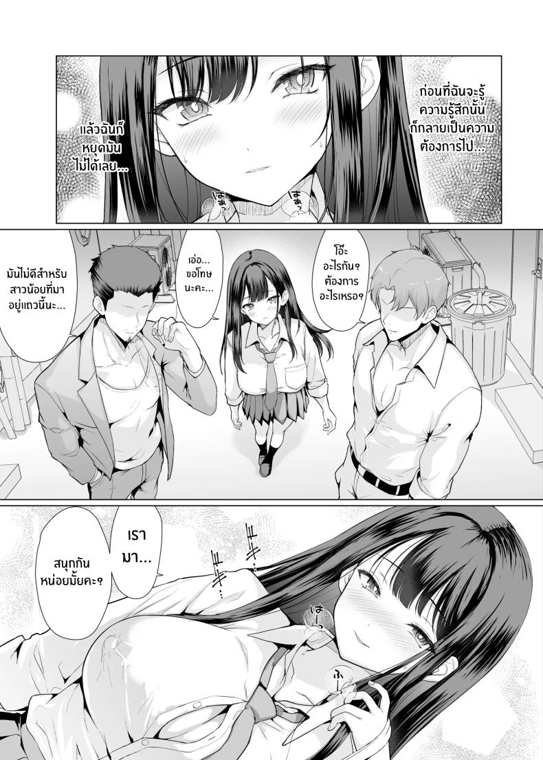 ถูกข่มขืนโดยลุงๆโหดร้าย[An-Arc XXX (Hamo)] Kichiku na Oji-san-tachi ni Hamerarete – ถูกข่มขืนโดยลุงๆโหดร้าย[An-Arc XXX (Hamo)] Kichiku na Oji-san-tachi ni Hamerarete หน้า 53