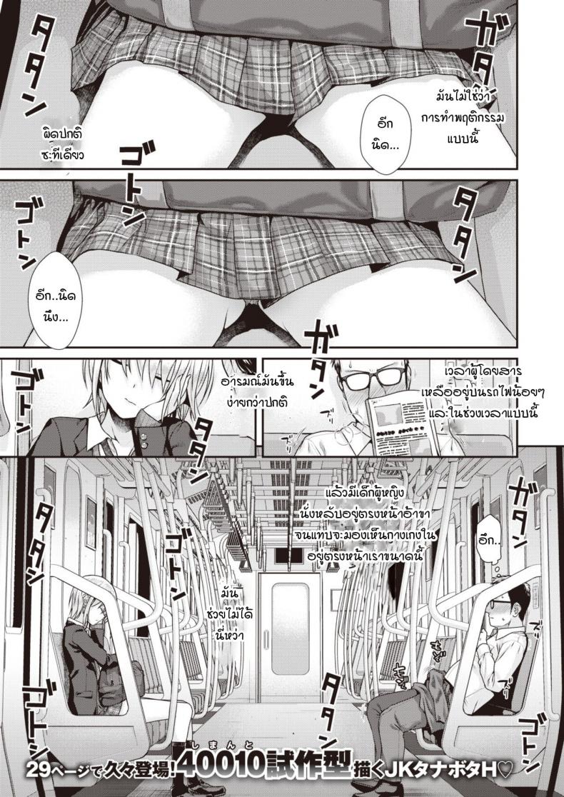 น้องแมวของป๊ะป๋า [Shimanto Shisakugata] Short Cat Girl – น้องแมวของป๊ะป๋า [Shimanto Shisakugata] Short Cat Girl หน้า 1