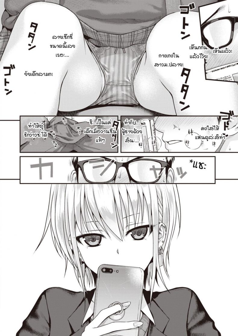 น้องแมวของป๊ะป๋า [Shimanto Shisakugata] Short Cat Girl – น้องแมวของป๊ะป๋า [Shimanto Shisakugata] Short Cat Girl หน้า 2