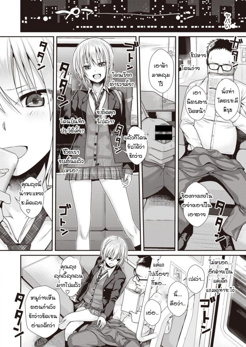 น้องแมวของป๊ะป๋า [Shimanto Shisakugata] Short Cat Girl – น้องแมวของป๊ะป๋า [Shimanto Shisakugata] Short Cat Girl หน้า 4