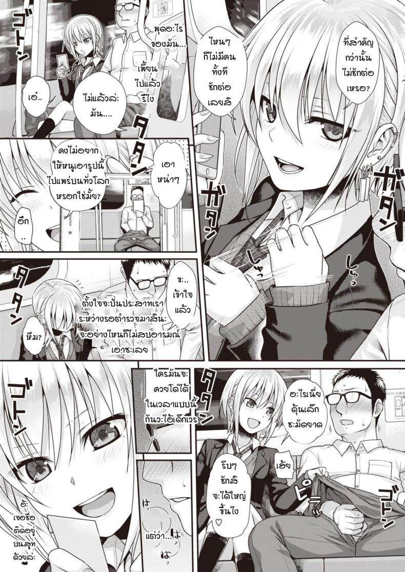 น้องแมวของป๊ะป๋า [Shimanto Shisakugata] Short Cat Girl – น้องแมวของป๊ะป๋า [Shimanto Shisakugata] Short Cat Girl หน้า 5