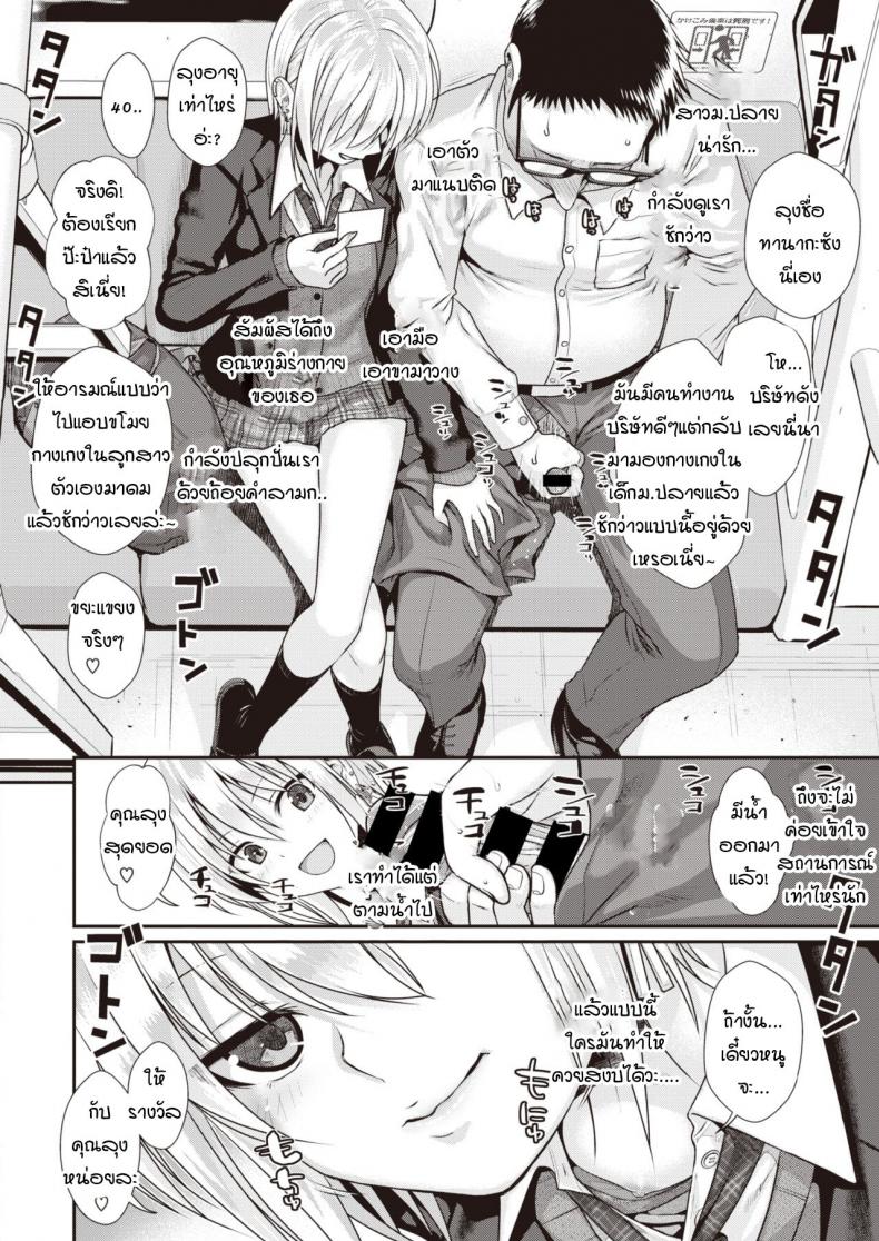 น้องแมวของป๊ะป๋า [Shimanto Shisakugata] Short Cat Girl – น้องแมวของป๊ะป๋า [Shimanto Shisakugata] Short Cat Girl หน้า 6