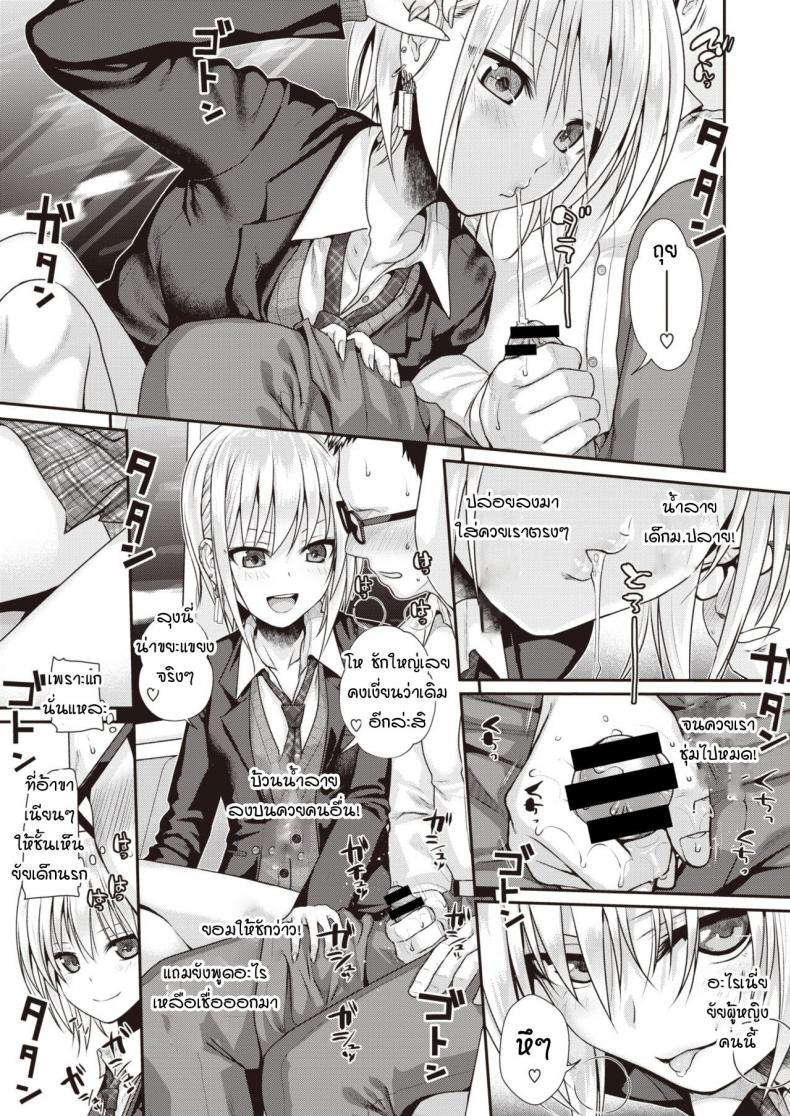 น้องแมวของป๊ะป๋า [Shimanto Shisakugata] Short Cat Girl – น้องแมวของป๊ะป๋า [Shimanto Shisakugata] Short Cat Girl หน้า 7