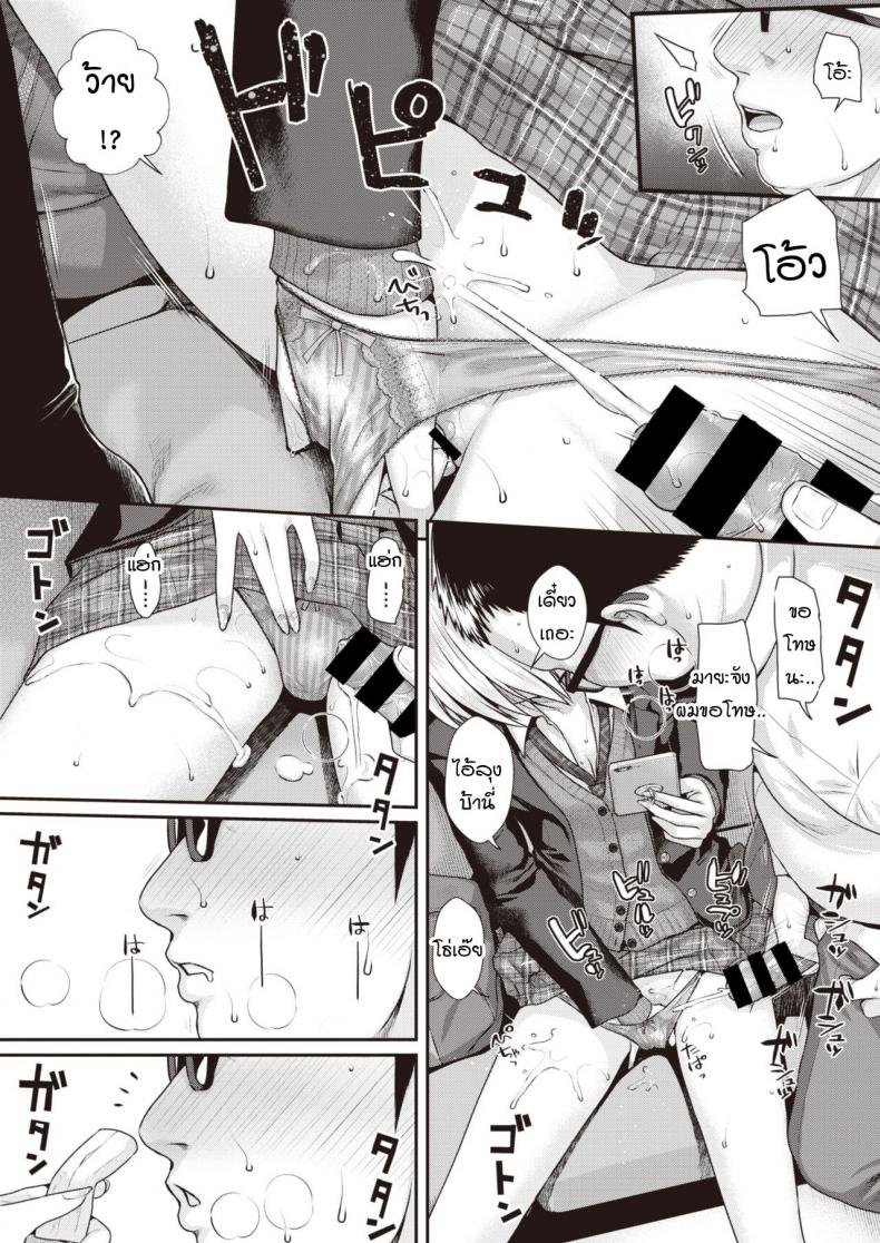 น้องแมวของป๊ะป๋า [Shimanto Shisakugata] Short Cat Girl – น้องแมวของป๊ะป๋า [Shimanto Shisakugata] Short Cat Girl หน้า 10
