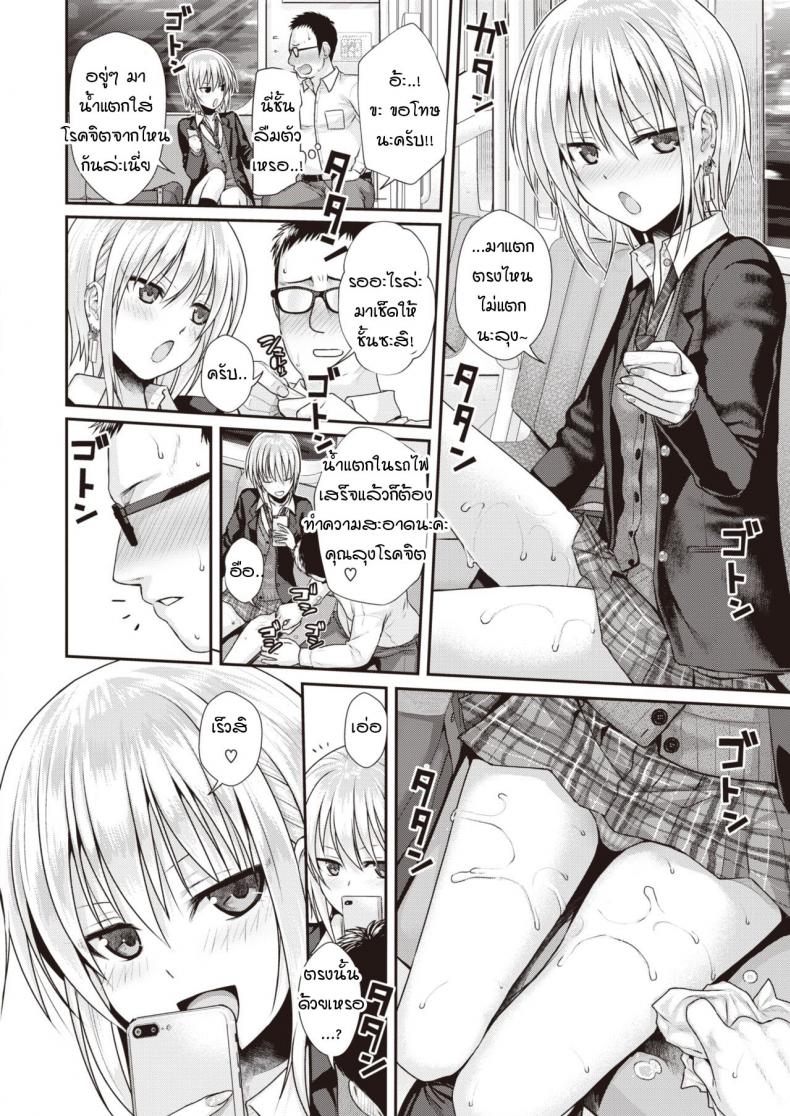 น้องแมวของป๊ะป๋า [Shimanto Shisakugata] Short Cat Girl – น้องแมวของป๊ะป๋า [Shimanto Shisakugata] Short Cat Girl หน้า 11