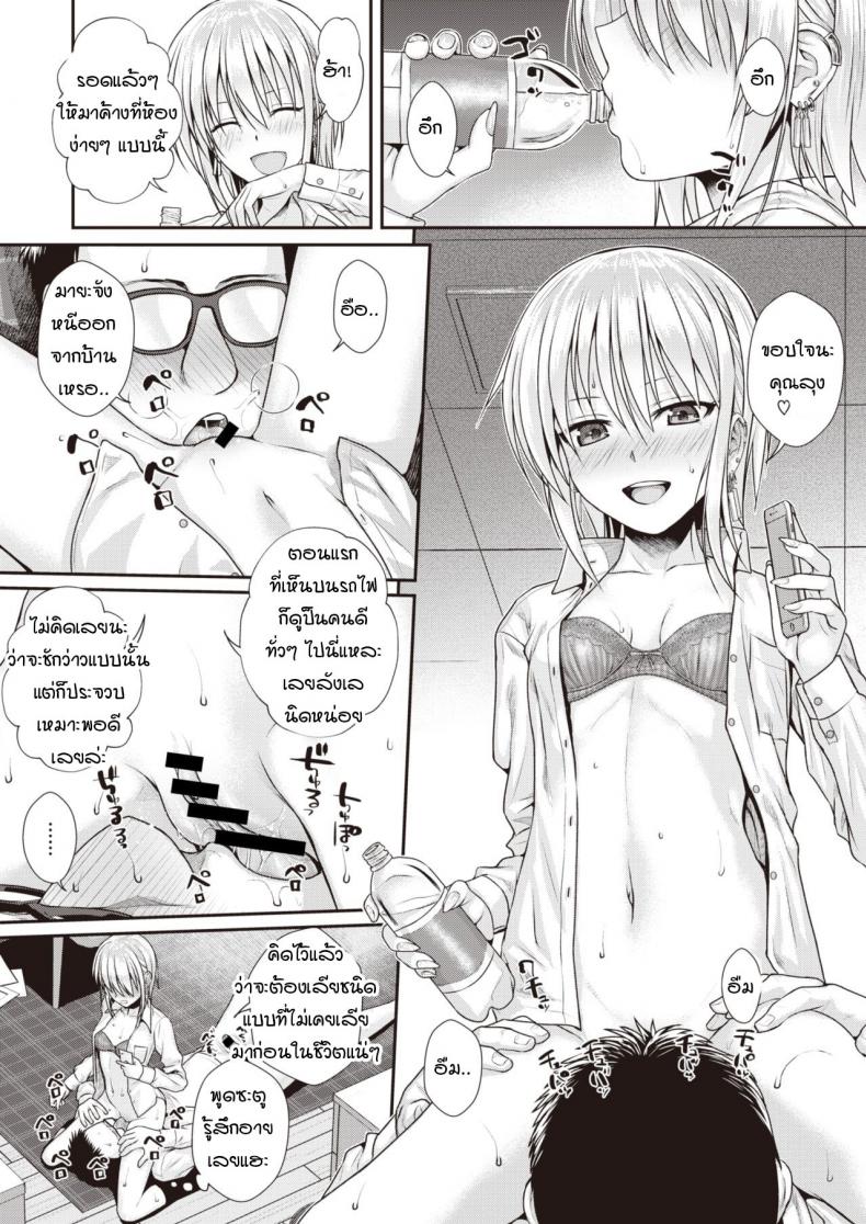 น้องแมวของป๊ะป๋า [Shimanto Shisakugata] Short Cat Girl – น้องแมวของป๊ะป๋า [Shimanto Shisakugata] Short Cat Girl หน้า 14
