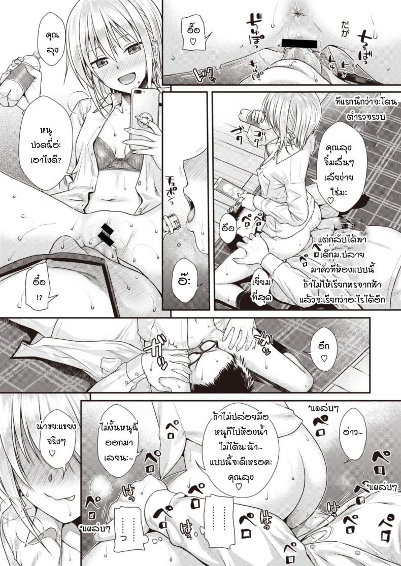 น้องแมวของป๊ะป๋า [Shimanto Shisakugata] Short Cat Girl – น้องแมวของป๊ะป๋า [Shimanto Shisakugata] Short Cat Girl หน้า 15