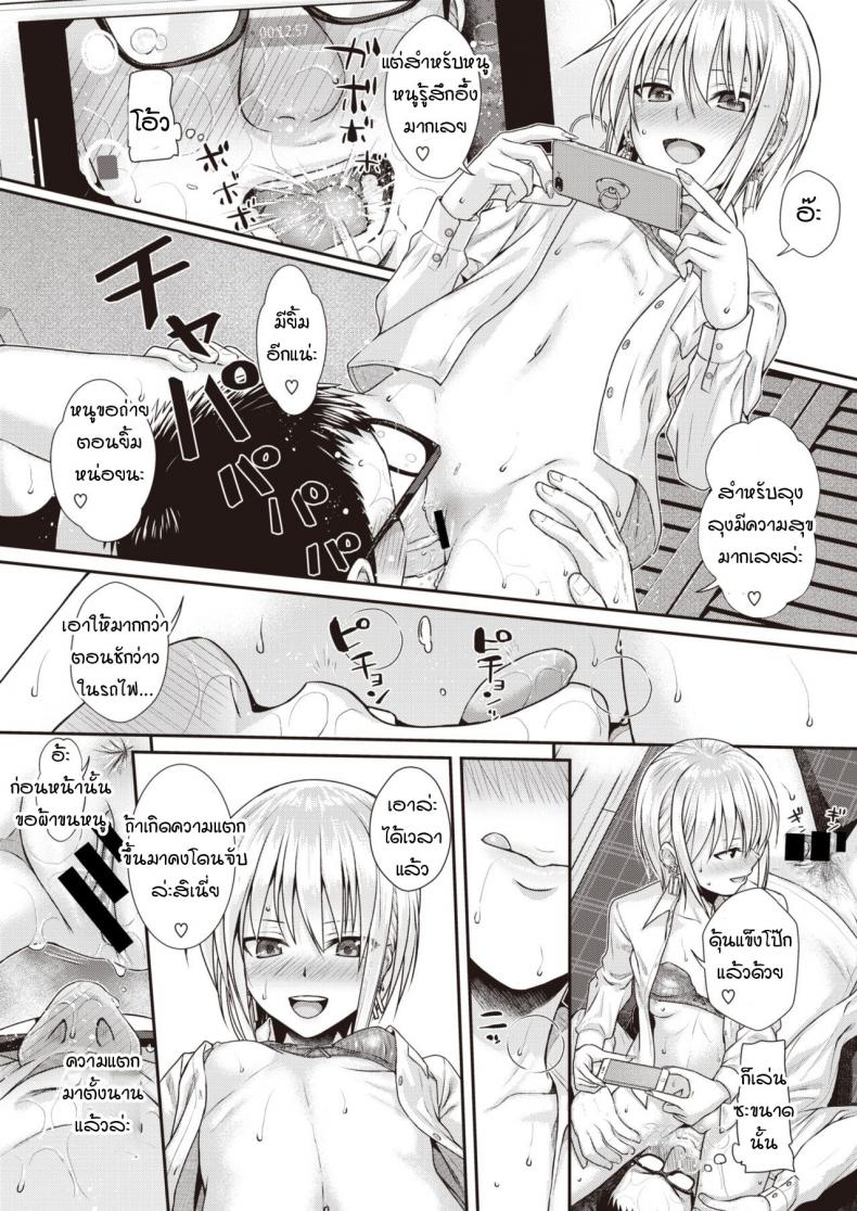 น้องแมวของป๊ะป๋า [Shimanto Shisakugata] Short Cat Girl – น้องแมวของป๊ะป๋า [Shimanto Shisakugata] Short Cat Girl หน้า 17