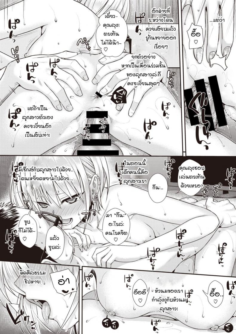 น้องแมวของป๊ะป๋า [Shimanto Shisakugata] Short Cat Girl – น้องแมวของป๊ะป๋า [Shimanto Shisakugata] Short Cat Girl หน้า 19
