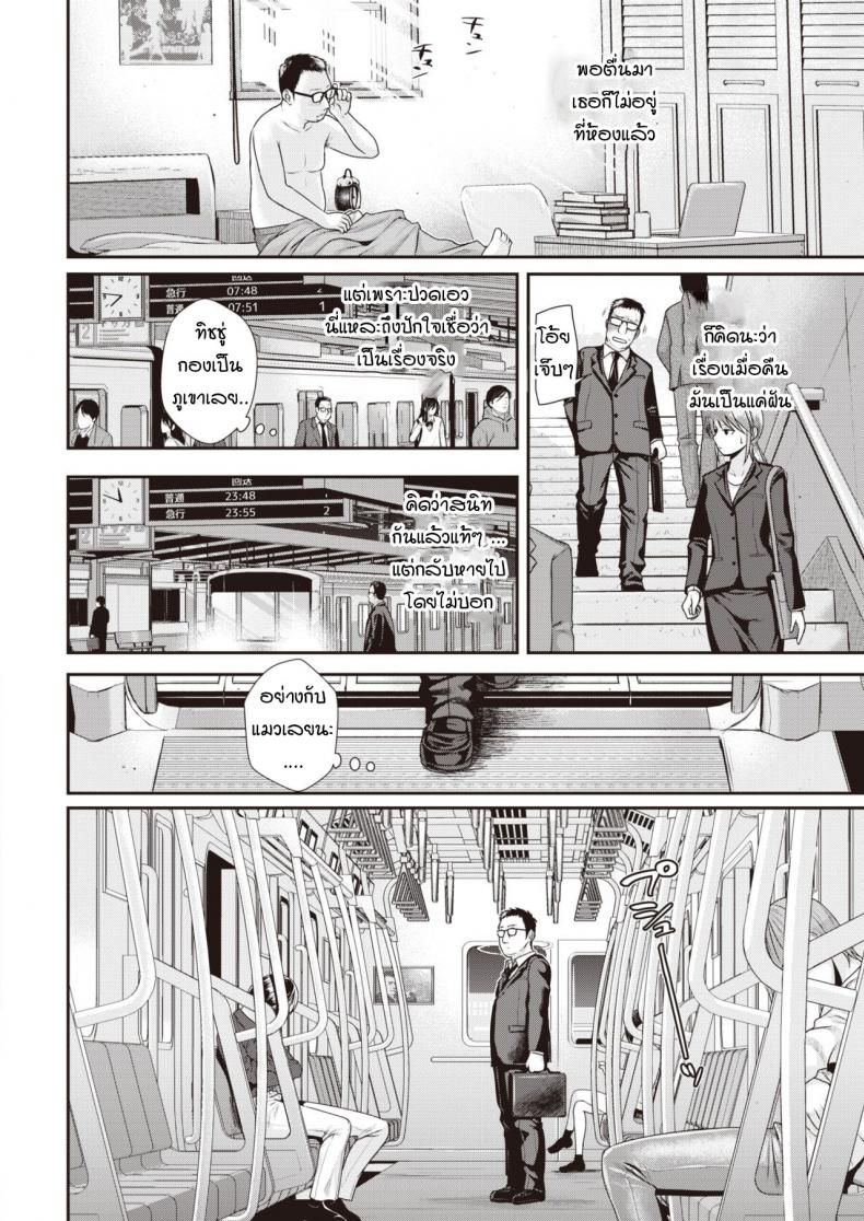น้องแมวของป๊ะป๋า [Shimanto Shisakugata] Short Cat Girl – น้องแมวของป๊ะป๋า [Shimanto Shisakugata] Short Cat Girl หน้า 26