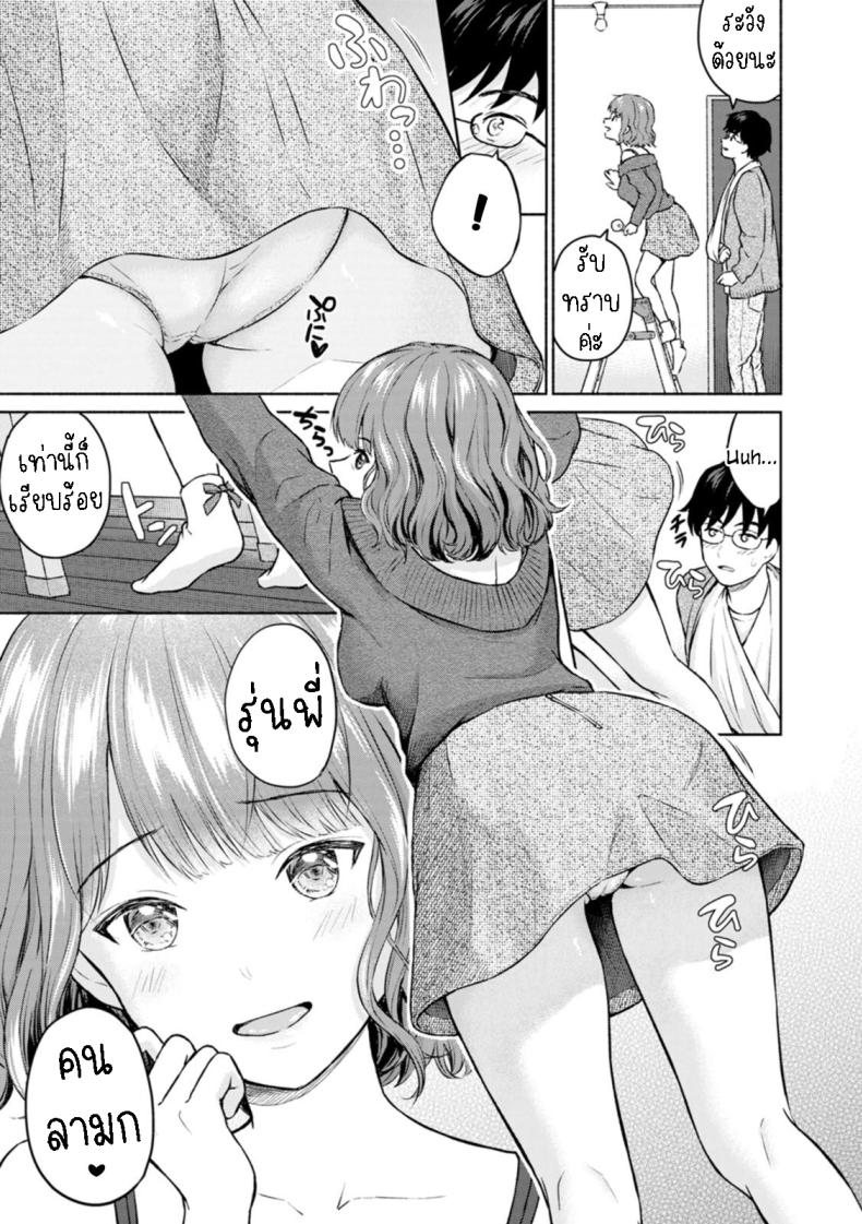 รักคุณที่สุดเลย รุ่นพี่!! [Mikitoamon] Suki Suki Daisuki Chouchou Aishiteru I Love You, Really Love You, Super Into You, I’m Madly in Love with You – รักคุณที่สุดเลย รุ่นพี่!! [Mikitoamon] Suki Suki Daisuki Chouchou Aishiteru I Love You, Really Love You, Super Into You, I’m Madly in Love with You หน้า 3