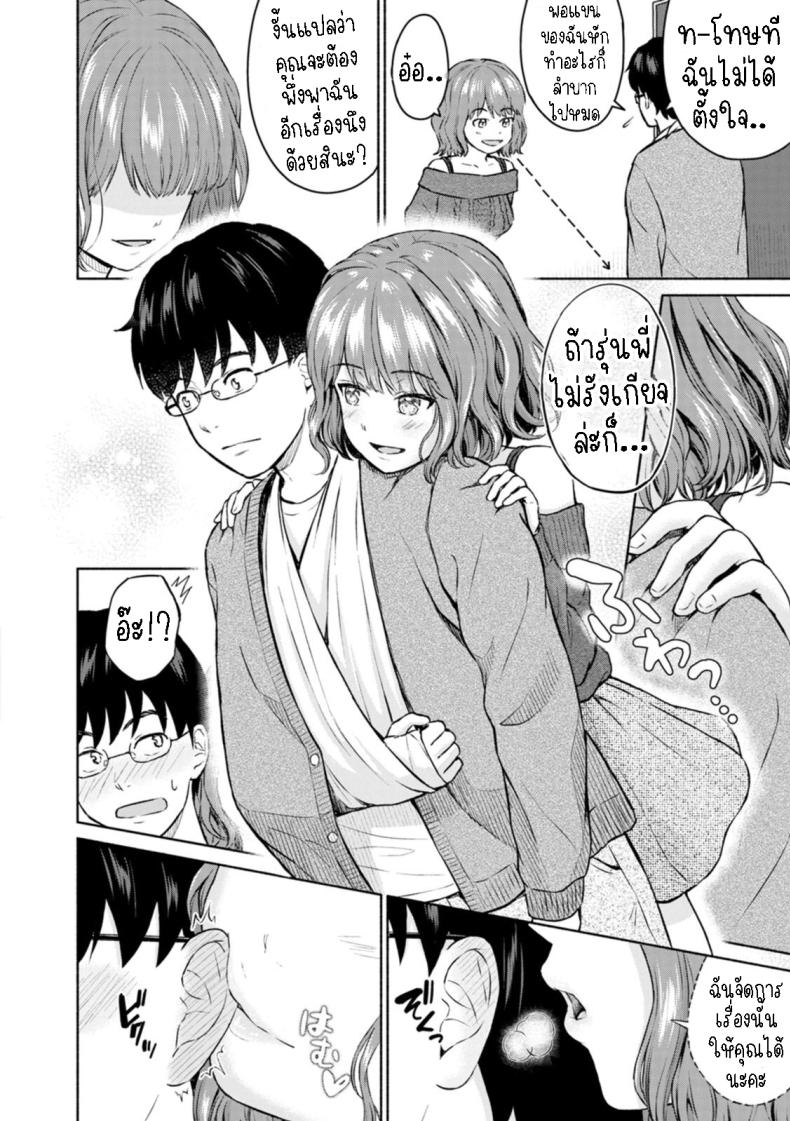 รักคุณที่สุดเลย รุ่นพี่!! [Mikitoamon] Suki Suki Daisuki Chouchou Aishiteru I Love You, Really Love You, Super Into You, I’m Madly in Love with You – รักคุณที่สุดเลย รุ่นพี่!! [Mikitoamon] Suki Suki Daisuki Chouchou Aishiteru I Love You, Really Love You, Super Into You, I’m Madly in Love with You หน้า 4