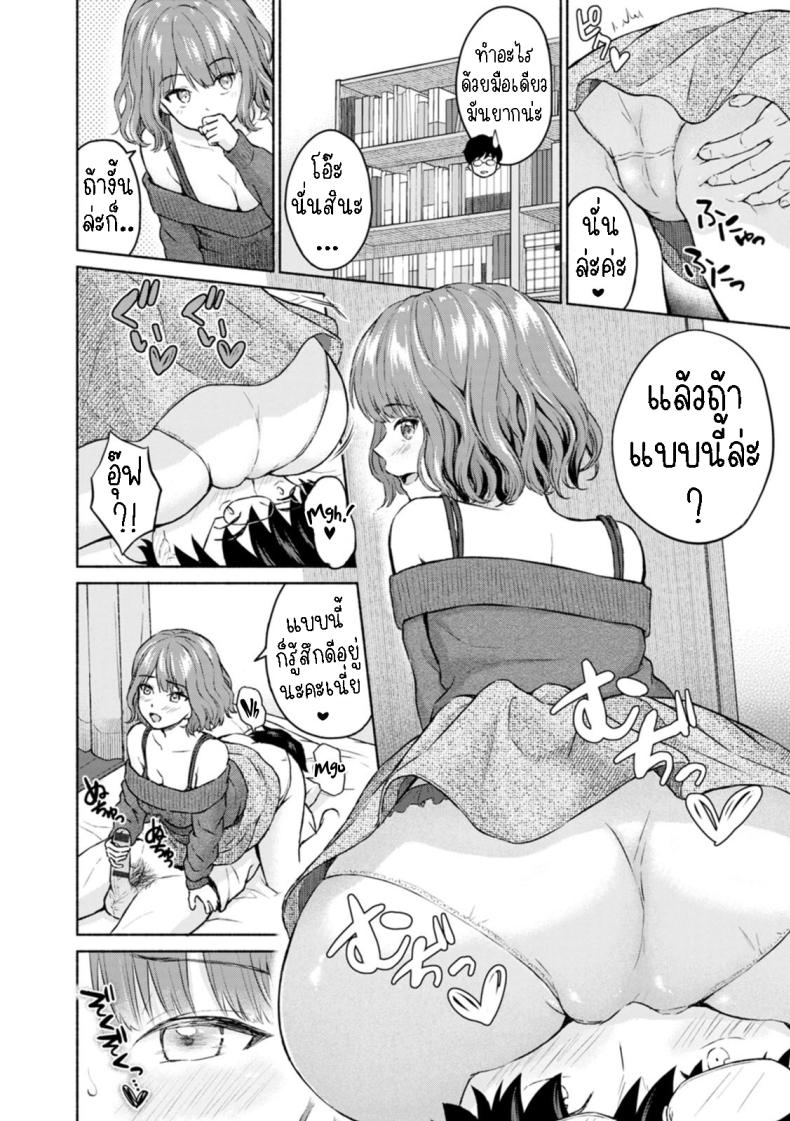 รักคุณที่สุดเลย รุ่นพี่!! [Mikitoamon] Suki Suki Daisuki Chouchou Aishiteru I Love You, Really Love You, Super Into You, I’m Madly in Love with You – รักคุณที่สุดเลย รุ่นพี่!! [Mikitoamon] Suki Suki Daisuki Chouchou Aishiteru I Love You, Really Love You, Super Into You, I’m Madly in Love with You หน้า 6