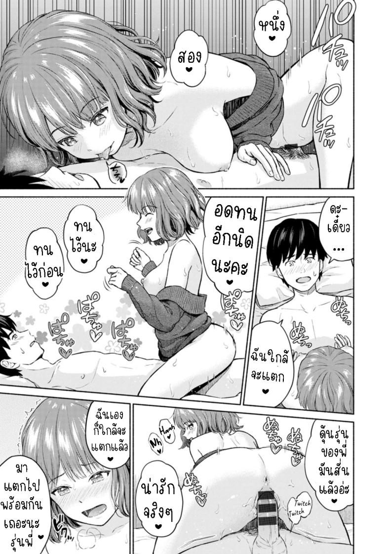 รักคุณที่สุดเลย รุ่นพี่!! [Mikitoamon] Suki Suki Daisuki Chouchou Aishiteru I Love You, Really Love You, Super Into You, I’m Madly in Love with You – รักคุณที่สุดเลย รุ่นพี่!! [Mikitoamon] Suki Suki Daisuki Chouchou Aishiteru I Love You, Really Love You, Super Into You, I’m Madly in Love with You หน้า 9