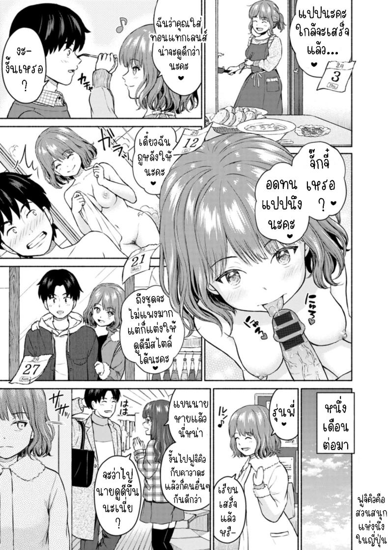 รักคุณที่สุดเลย รุ่นพี่!! [Mikitoamon] Suki Suki Daisuki Chouchou Aishiteru I Love You, Really Love You, Super Into You, I’m Madly in Love with You – รักคุณที่สุดเลย รุ่นพี่!! [Mikitoamon] Suki Suki Daisuki Chouchou Aishiteru I Love You, Really Love You, Super Into You, I’m Madly in Love with You หน้า 11