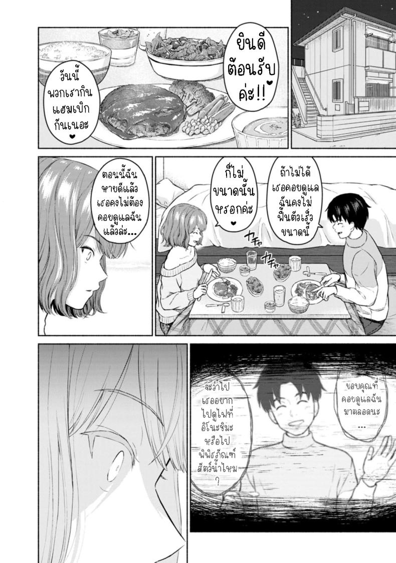 รักคุณที่สุดเลย รุ่นพี่!! [Mikitoamon] Suki Suki Daisuki Chouchou Aishiteru I Love You, Really Love You, Super Into You, I’m Madly in Love with You – รักคุณที่สุดเลย รุ่นพี่!! [Mikitoamon] Suki Suki Daisuki Chouchou Aishiteru I Love You, Really Love You, Super Into You, I’m Madly in Love with You หน้า 12