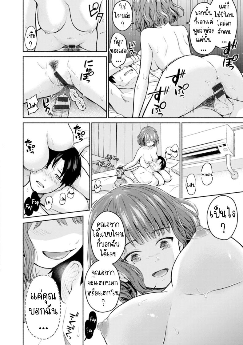 รักคุณที่สุดเลย รุ่นพี่!! [Mikitoamon] Suki Suki Daisuki Chouchou Aishiteru I Love You, Really Love You, Super Into You, I’m Madly in Love with You – รักคุณที่สุดเลย รุ่นพี่!! [Mikitoamon] Suki Suki Daisuki Chouchou Aishiteru I Love You, Really Love You, Super Into You, I’m Madly in Love with You หน้า 16