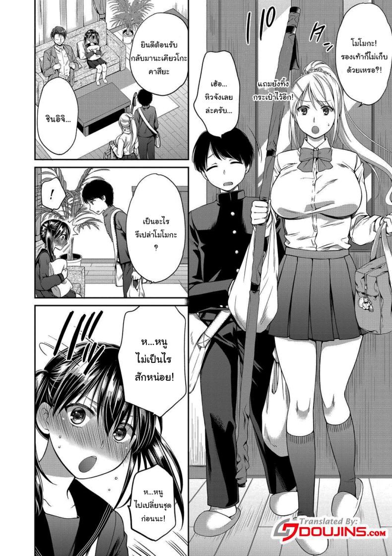 มันอยู่ที่เธอแล้วล่ะ [Harusawa] Nisemono Kazoku – Gifu ni Ochite Iku Musume Daughter Falling Into Stepfather Ch1 – มันอยู่ที่เธอแล้วล่ะ [Harusawa] Nisemono Kazoku – Gifu ni Ochite Iku Musume Daughter Falling Into Stepfather Ch1 หน้า 3