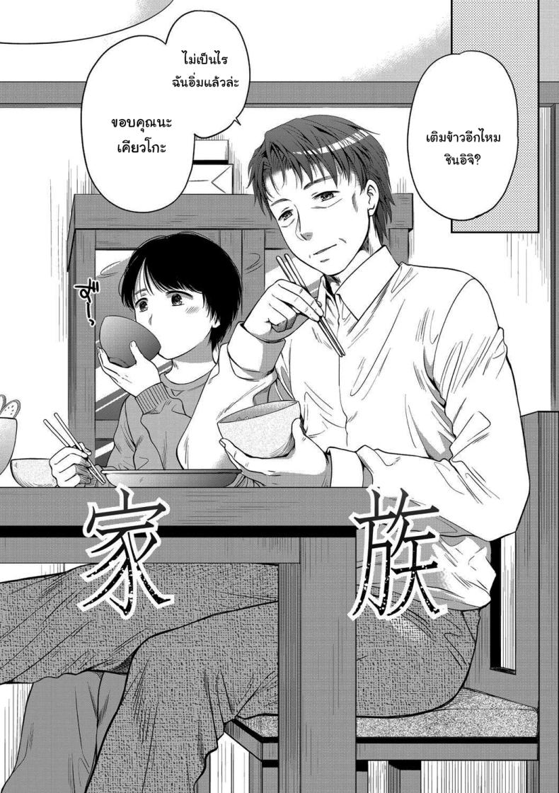 มันอยู่ที่เธอแล้วล่ะ [Harusawa] Nisemono Kazoku – Gifu ni Ochite Iku Musume Daughter Falling Into Stepfather Ch1 – มันอยู่ที่เธอแล้วล่ะ [Harusawa] Nisemono Kazoku – Gifu ni Ochite Iku Musume Daughter Falling Into Stepfather Ch1 หน้า 5